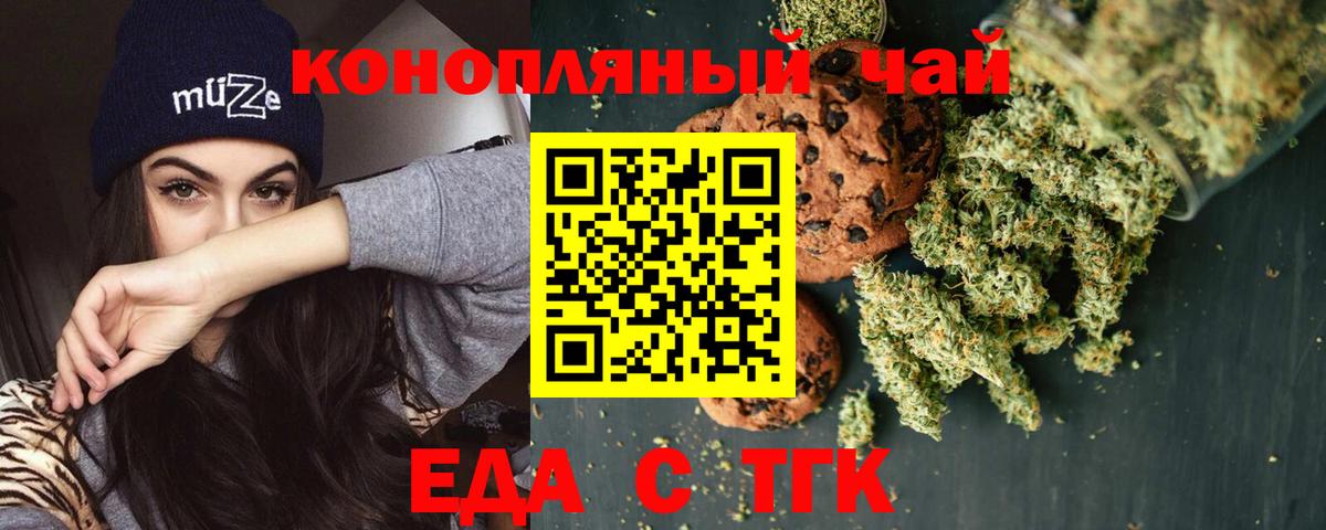 Видное  Cannafood марихуана  Вход с VPN 