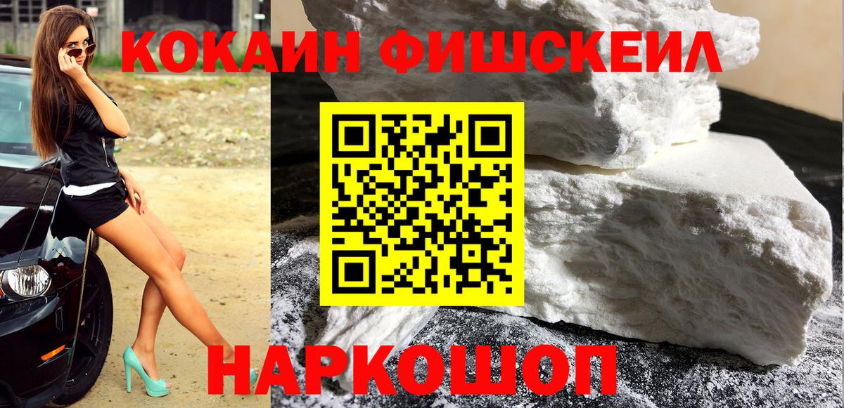 Кокаин 97%  КОКАИН 98%  наркота  Вход с VPN  Видное 