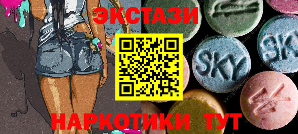 Ecstasy 280 MDMA Видное
