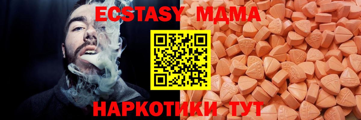 Ecstasy таблы  Вход с VPN  Экстази 250 мг  Видное 