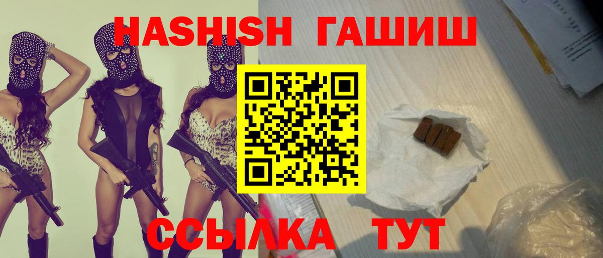 Гашиш  ГАШИШ Premium  Вход с VPN  Видное  где можно купить   ГАШИШ Cannabis 
