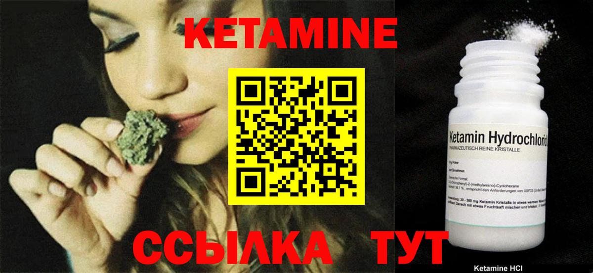 Видное  КЕТАМИН VHQ  Вход с VPN  Кетамин ketamine 