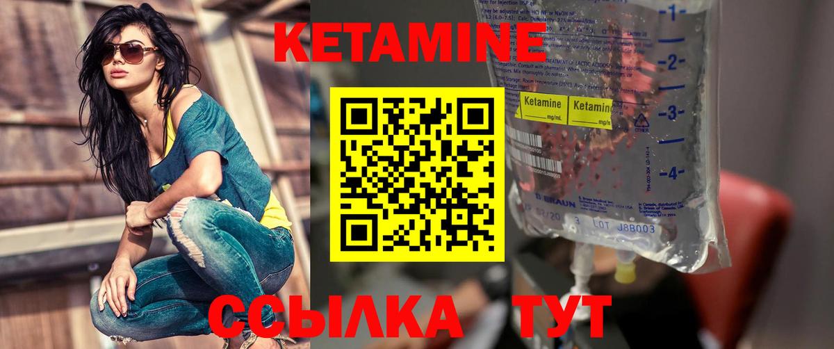 Кетамин ketamine Видное