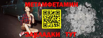 первитин Можга