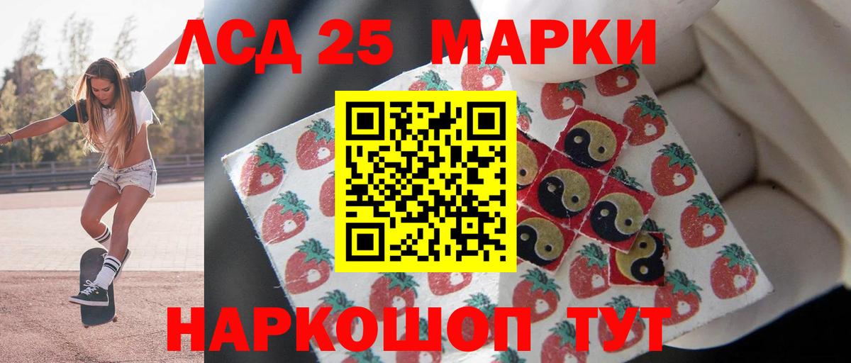 Лсд 25 экстази кислота Видное