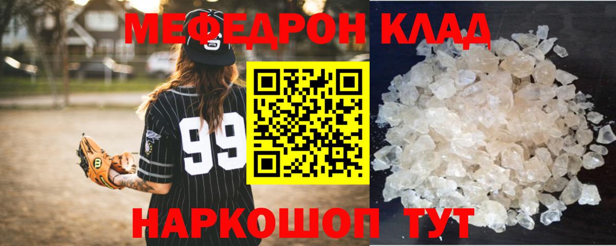 МЕФ mephedrone  Мефедрон  цена   Видное  Мефедрон VHQ  Вход с VPN 