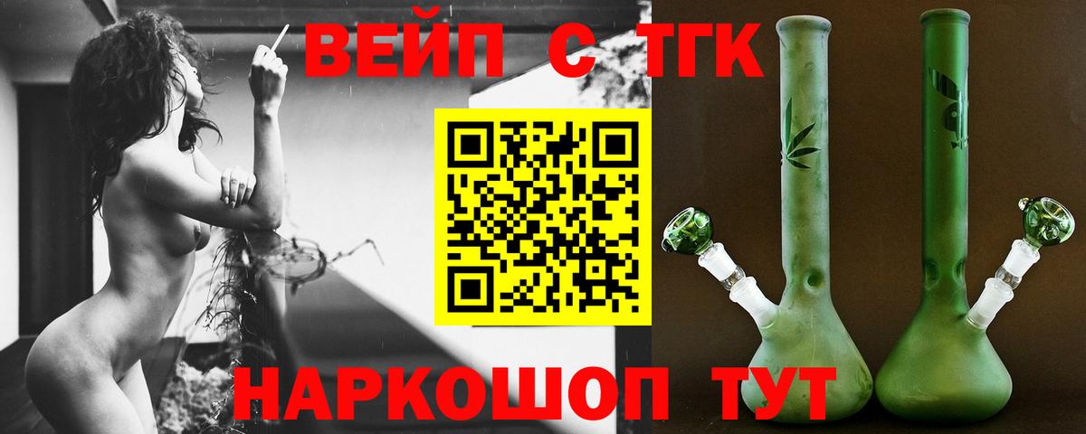 Меф мяу мяу Видное