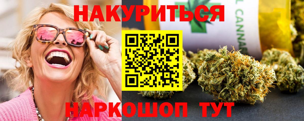 Видное  Марихуана марихуана  Вход с VPN  Бошки марихуана Bruce Banner 